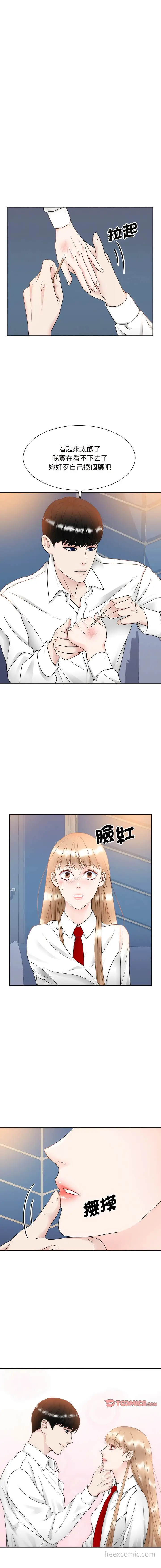 漫画《眷恋》第13话第13张图