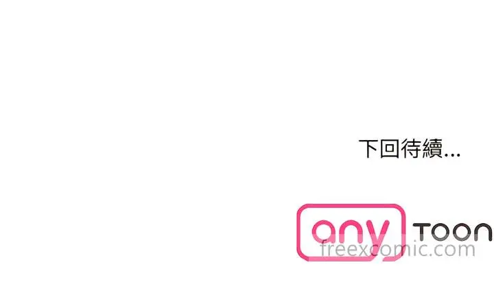漫画《眷恋》第13话第14张图
