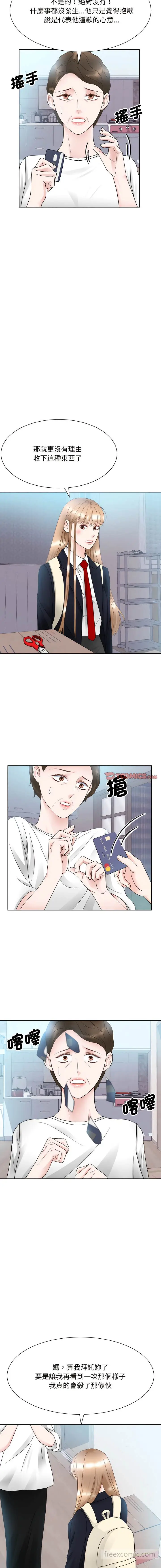 漫画《眷恋》第13话第5张图