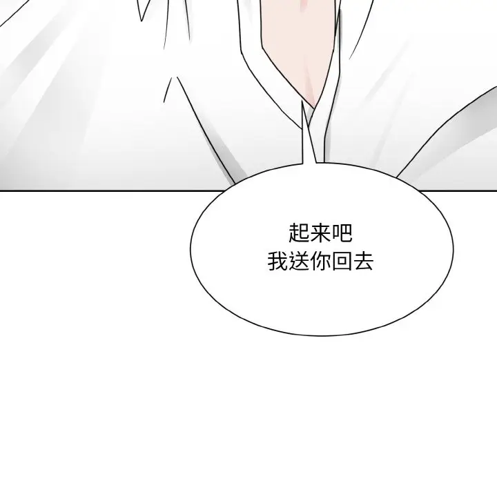 漫画《眷恋》第14话第10张图