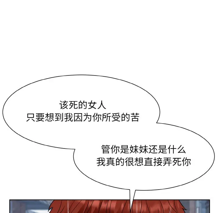 漫画《眷恋》第14话第102张图