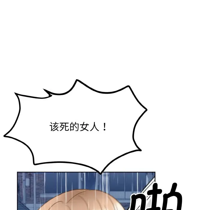漫画《眷恋》第14话第110张图