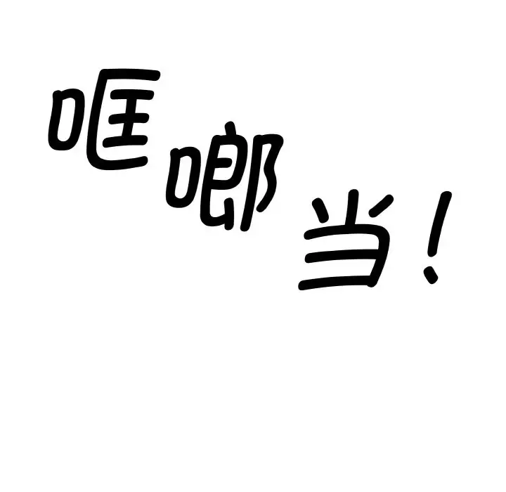 漫画《眷恋》第14话第126张图