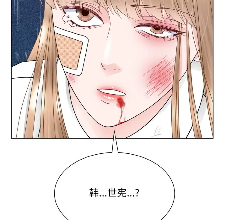 漫画《眷恋》第14话第130张图