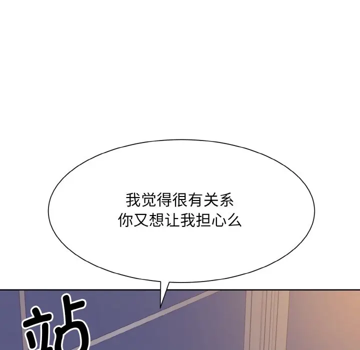 漫画《眷恋》第14话第15张图