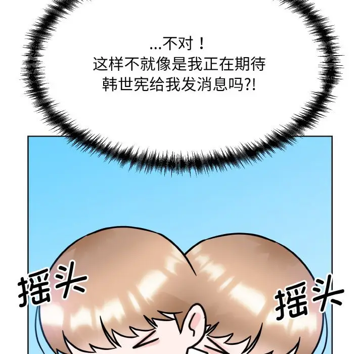 漫画《眷恋》第14话第41张图