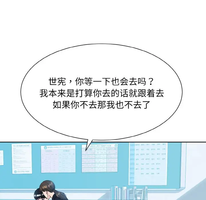 漫画《眷恋》第14话第47张图