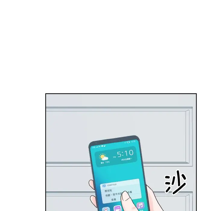 漫画《眷恋》第14话第52张图