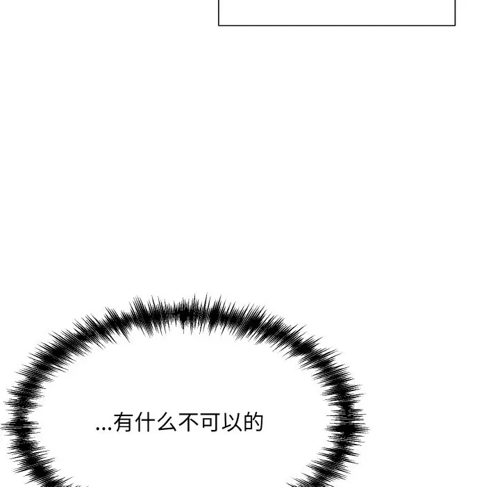 漫画《眷恋》第14话第58张图
