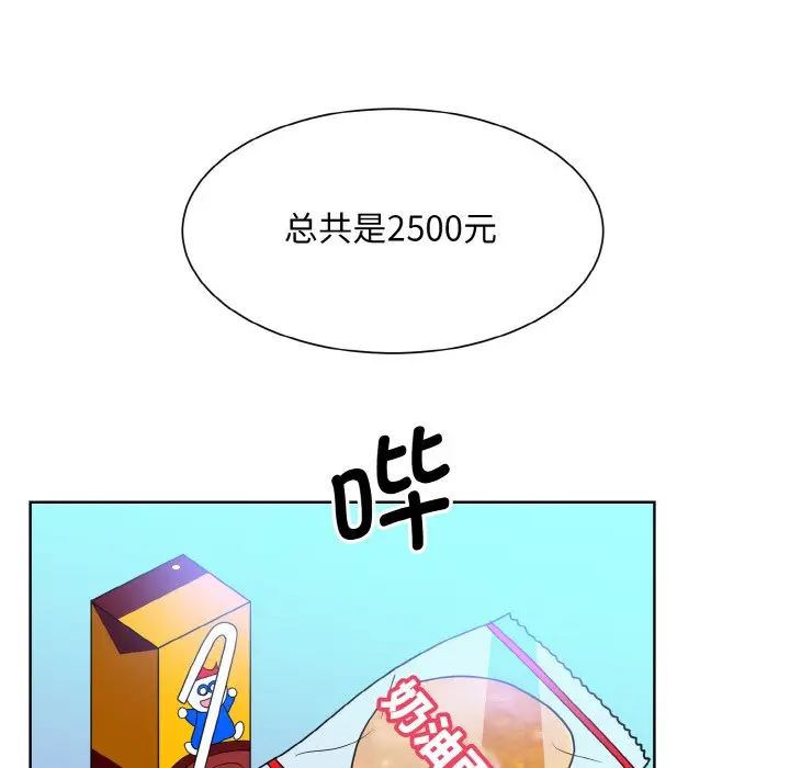 漫画《眷恋》第14话第62张图