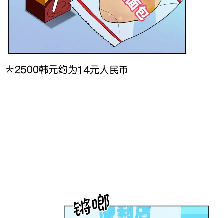 漫画《眷恋》第14话第63张图