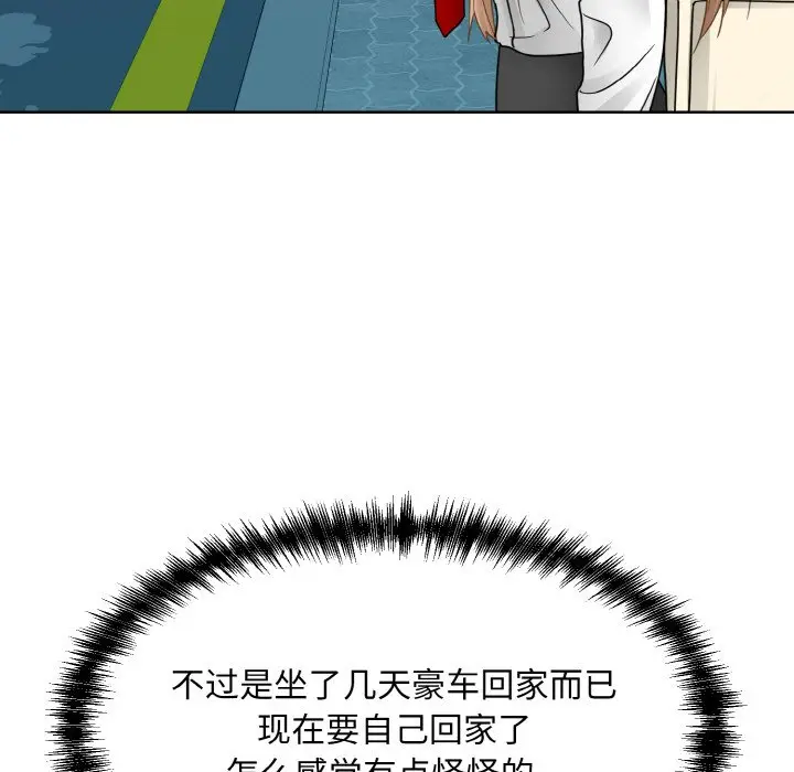 漫画《眷恋》第14话第68张图