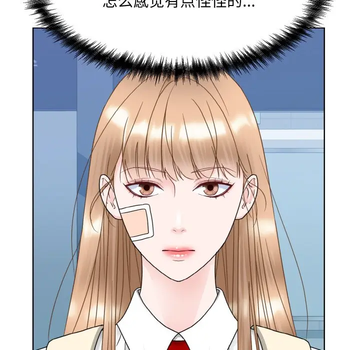 漫画《眷恋》第14话第69张图