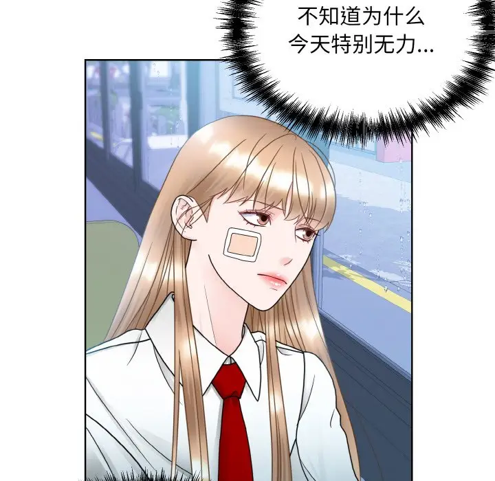 漫画《眷恋》第14话第74张图