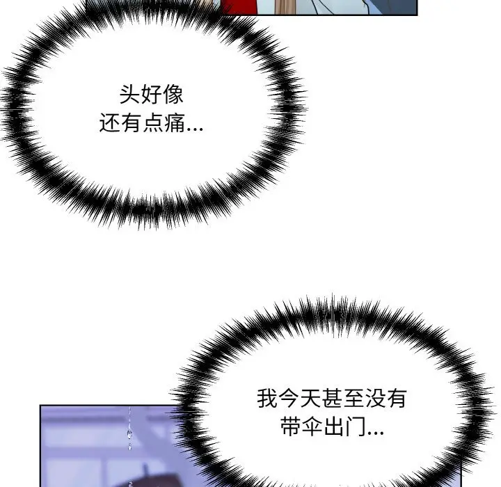 漫画《眷恋》第14话第75张图