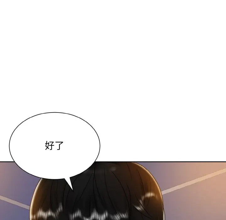 漫画《眷恋》第14话第8张图