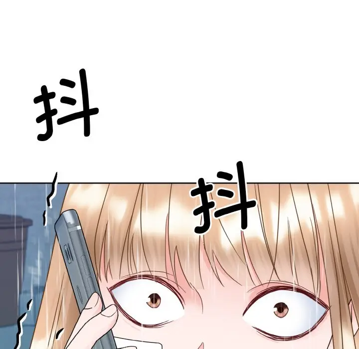 漫画《眷恋》第14话第89张图