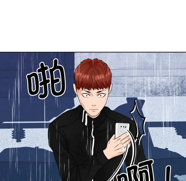 漫画《眷恋》第14话第91张图