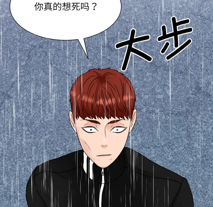 漫画《眷恋》第14话第96张图
