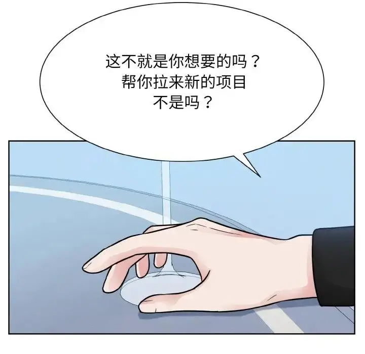 漫画《眷恋》第37话第101张图