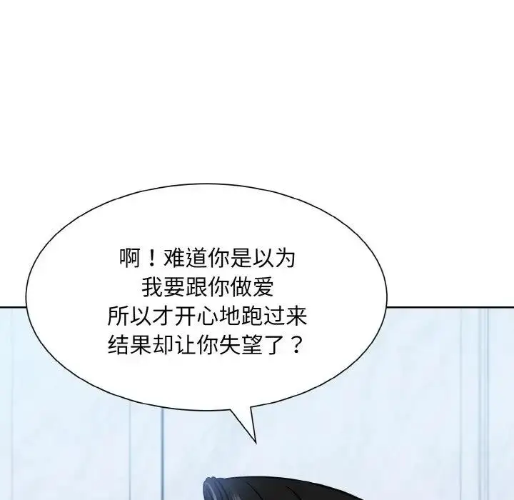漫画《眷恋》第37话第102张图