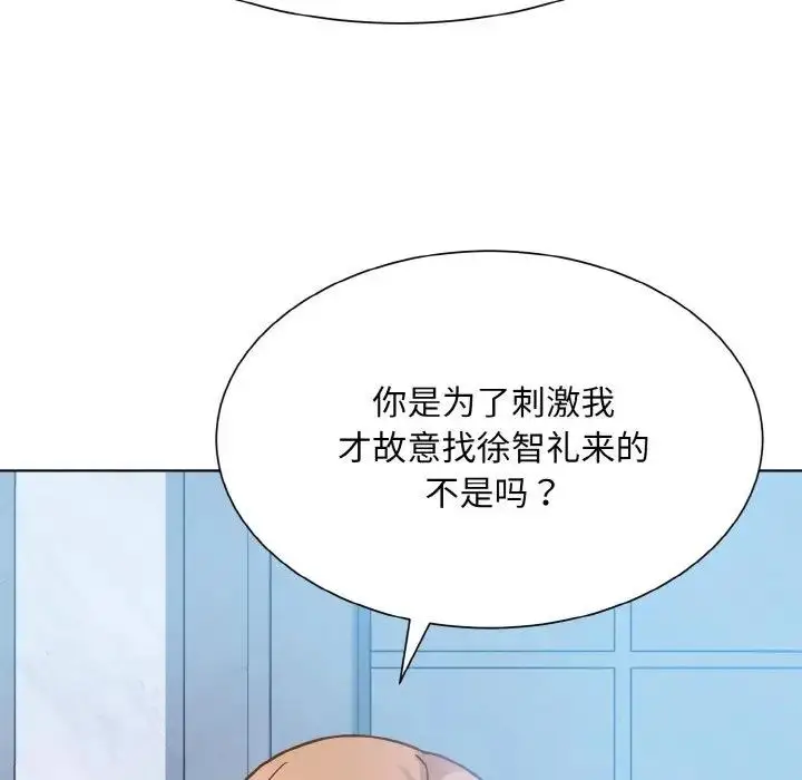 漫画《眷恋》第37话第110张图