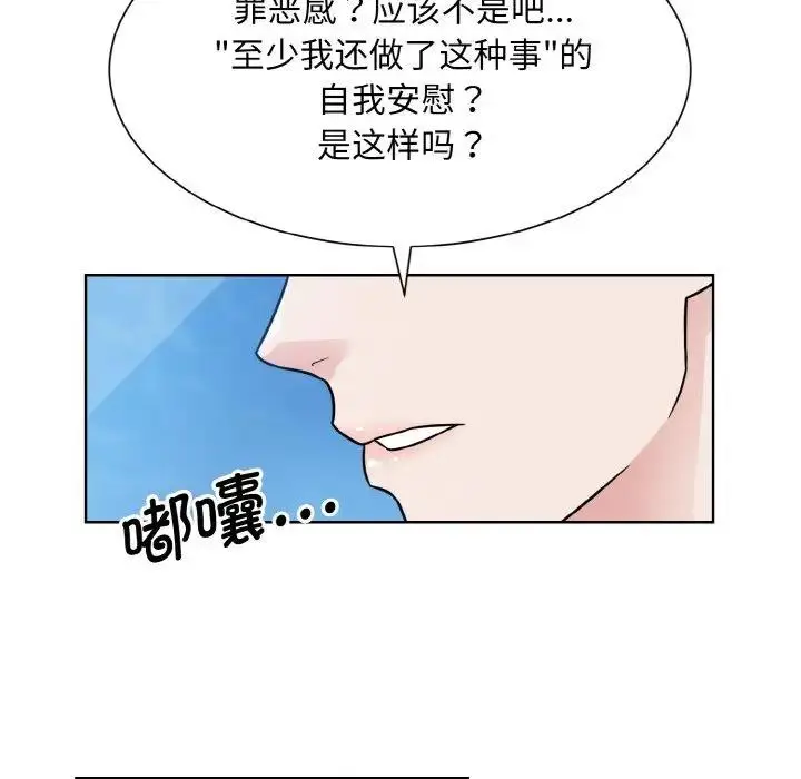 漫画《眷恋》第37话第124张图
