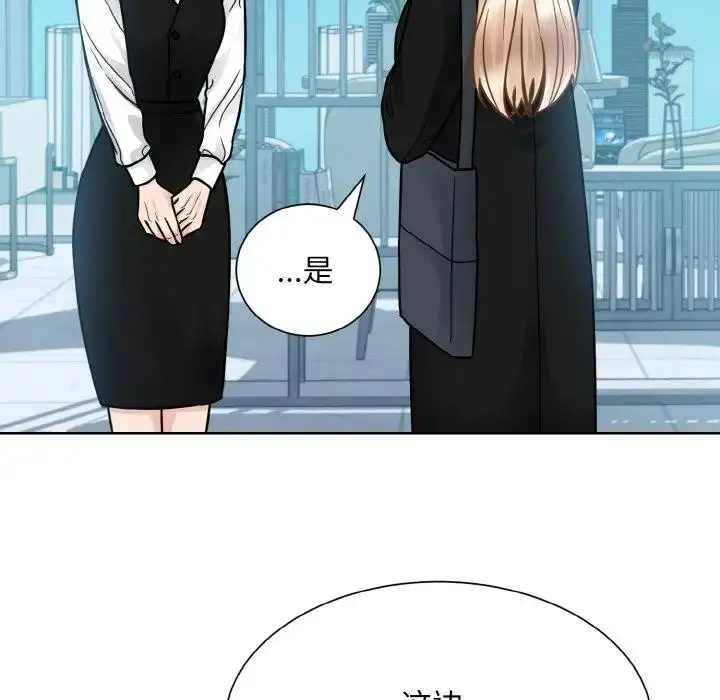 漫画《眷恋》第37话第14张图