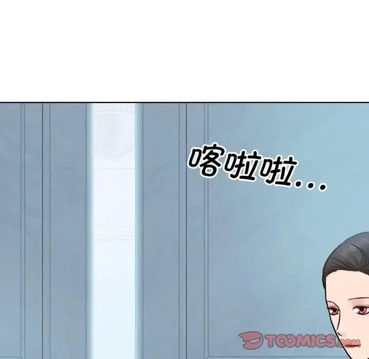 漫画《眷恋》第37话第21张图