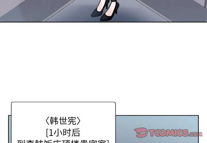 漫画《眷恋》第37话第3张图
