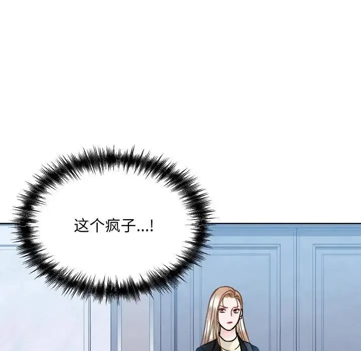 漫画《眷恋》第37话第31张图