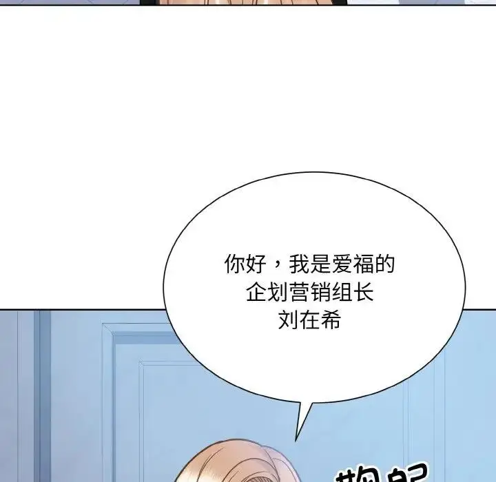 漫画《眷恋》第37话第35张图