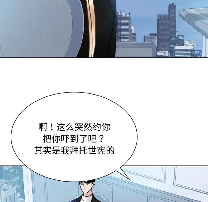漫画《眷恋》第37话第42张图
