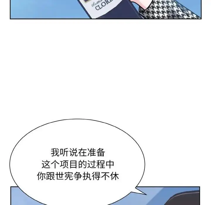 漫画《眷恋》第37话第49张图