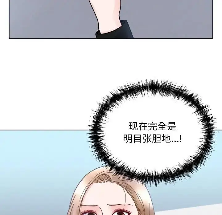 漫画《眷恋》第37话第5张图