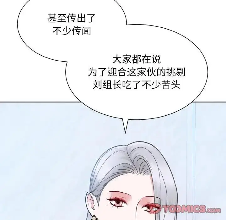 漫画《眷恋》第37话第51张图