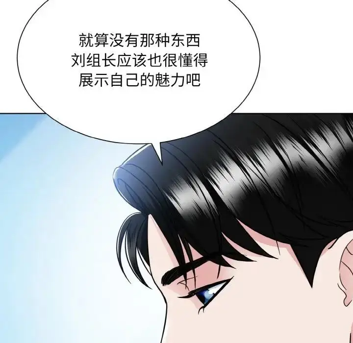 漫画《眷恋》第37话第62张图