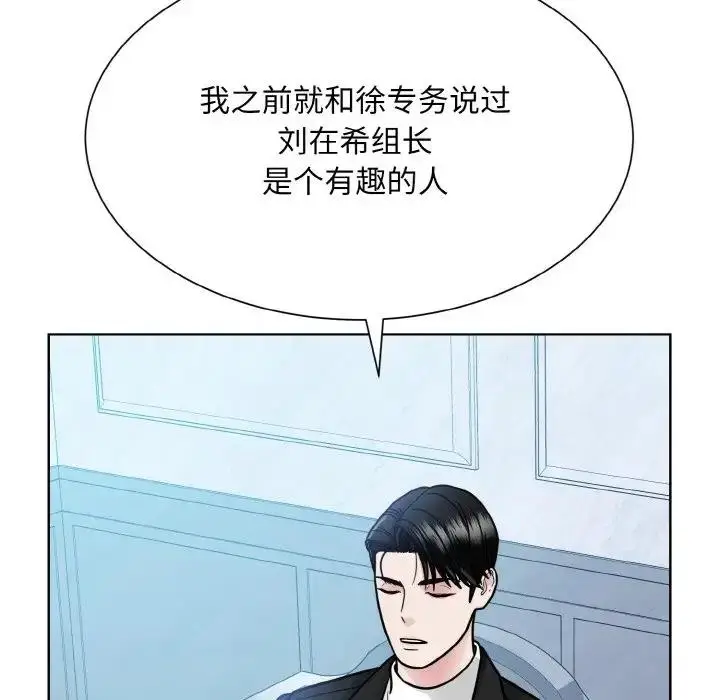 漫画《眷恋》第37话第64张图