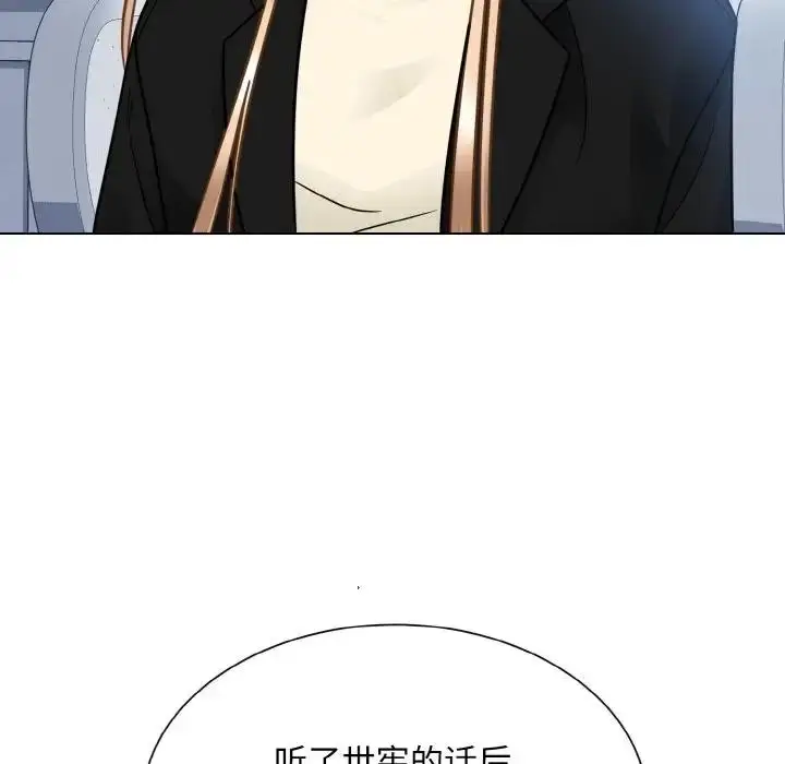 漫画《眷恋》第37话第67张图