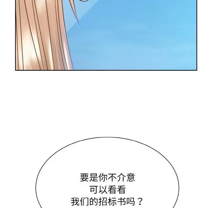 漫画《眷恋》第37话第73张图