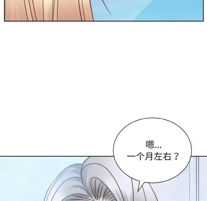 漫画《眷恋》第37话第79张图