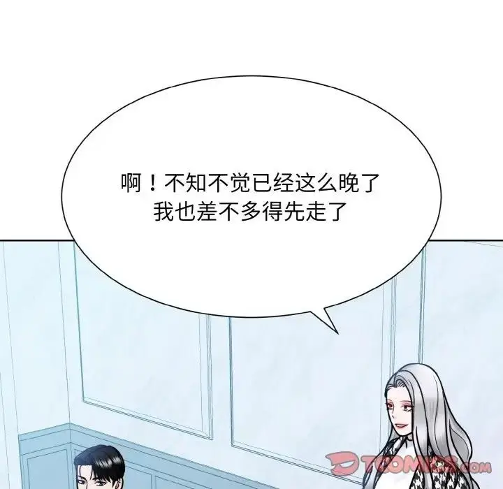 漫画《眷恋》第37话第87张图