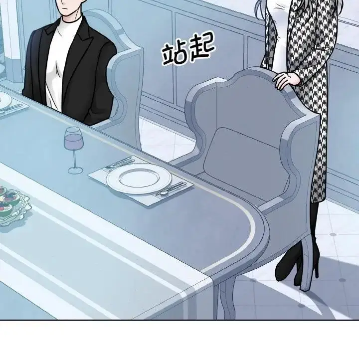 漫画《眷恋》第37话第88张图