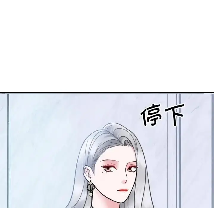 漫画《眷恋》第37话第89张图
