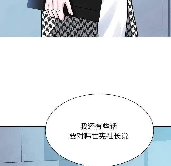 漫画《眷恋》第37话第91张图