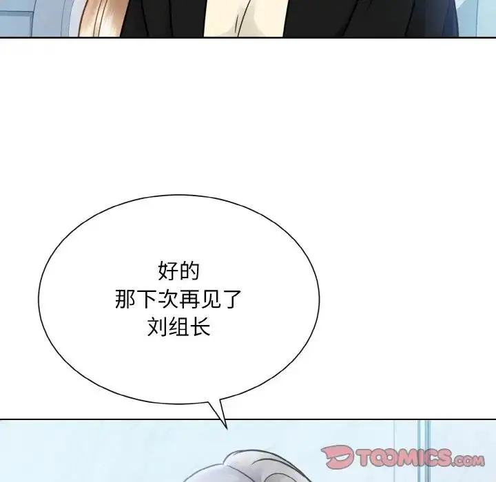 漫画《眷恋》第37话第93张图
