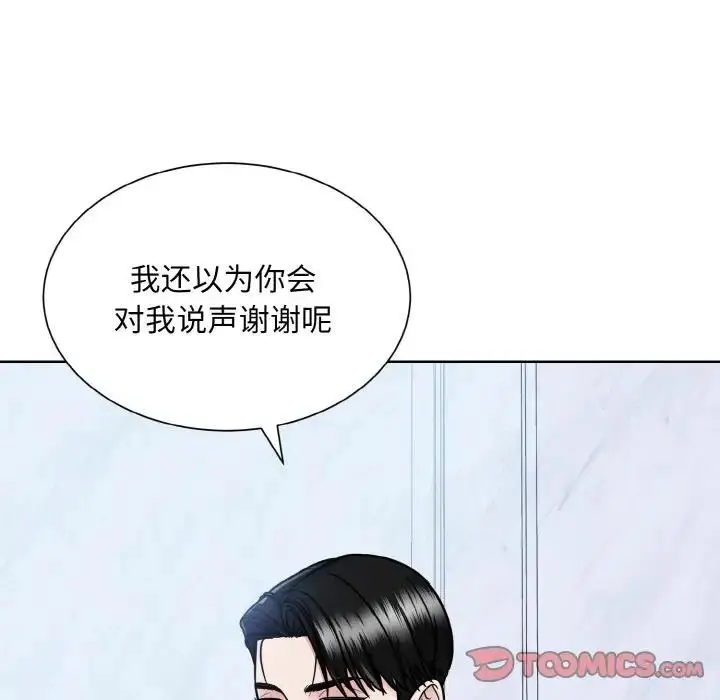 漫画《眷恋》第37话第99张图