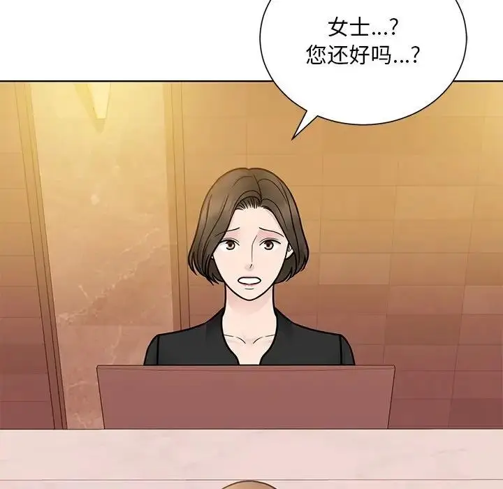漫画《眷恋》第38话第100张图