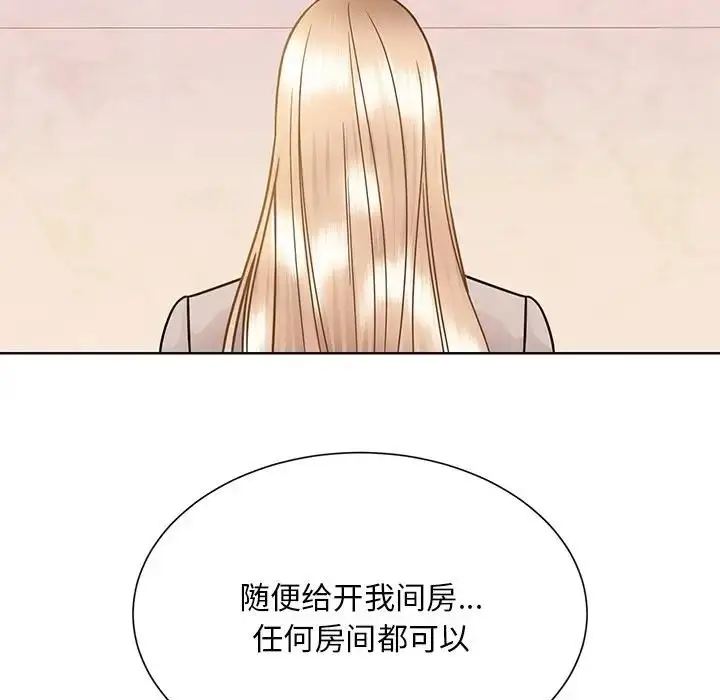 漫画《眷恋》第38话第101张图