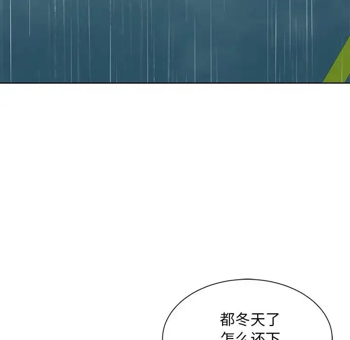 漫画《眷恋》第38话第13张图
